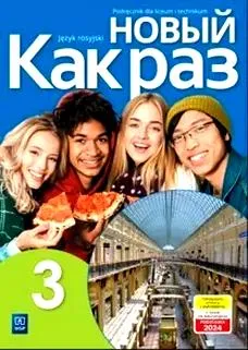Korzyści z nauki rosyjskiego