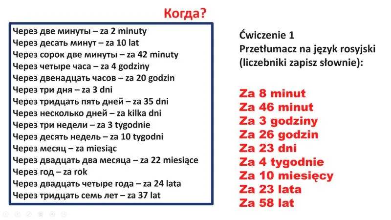 Nauka języka rosyjskiego